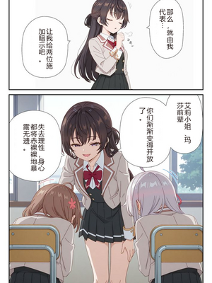 イタズラ好きな妹の催◯暗示で美人姉妹がデレるどころじゃなくなる話1-2 [AI Generated]_image_013