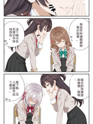 イタズラ好きな妹の催◯暗示で美人姉妹がデレるどころじゃなくなる話1-2 [AI Generated]_image_014