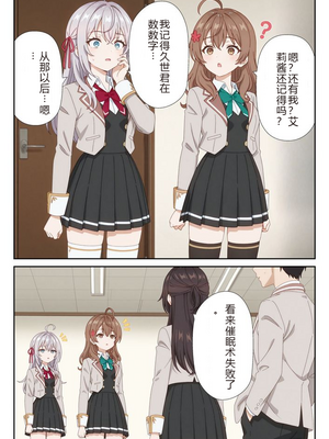 イタズラ好きな妹の催◯暗示で美人姉妹がデレるどころじゃなくなる話1-2 [AI Generated]_image_017