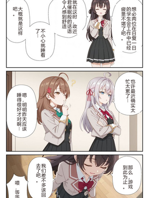 イタズラ好きな妹の催◯暗示で美人姉妹がデレるどころじゃなくなる話1-2 [AI Generated]_image_018