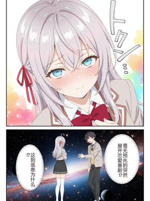 イタズラ好きな妹の催◯暗示で美人姉妹がデレるどころじゃなくなる話1-2 [AI Generated]_image_022