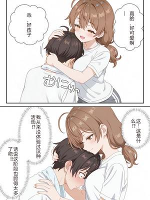 イタズラ好きな妹の催◯暗示で美人姉妹がデレるどころじゃなくなる話1-2 [AI Generated]_image_026