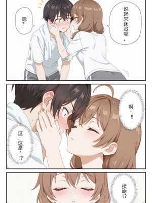 イタズラ好きな妹の催◯暗示で美人姉妹がデレるどころじゃなくなる話1-2 [AI Generated]_image_027