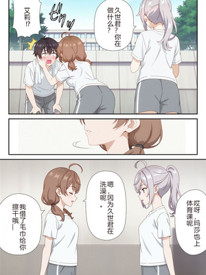 イタズラ好きな妹の催◯暗示で美人姉妹がデレるどころじゃなくなる話1-2 [AI Generated]_image_029