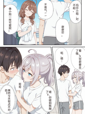 イタズラ好きな妹の催◯暗示で美人姉妹がデレるどころじゃなくなる話1-2 [AI Generated]_image_030