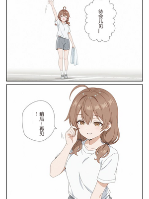 イタズラ好きな妹の催◯暗示で美人姉妹がデレるどころじゃなくなる話1-2 [AI Generated]_image_032