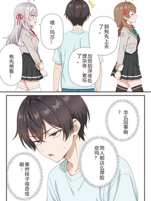 イタズラ好きな妹の催◯暗示で美人姉妹がデレるどころじゃなくなる話1-2 [AI Generated]_image_037