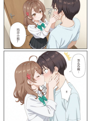 イタズラ好きな妹の催◯暗示で美人姉妹がデレるどころじゃなくなる話1-2 [AI Generated]_image_039