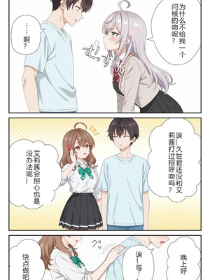 イタズラ好きな妹の催◯暗示で美人姉妹がデレるどころじゃなくなる話1-2 [AI Generated]_image_044