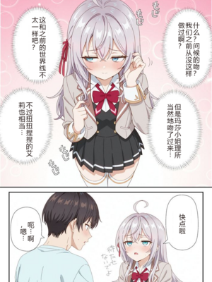 イタズラ好きな妹の催◯暗示で美人姉妹がデレるどころじゃなくなる話1-2 [AI Generated]_image_045