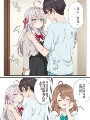 イタズラ好きな妹の催◯暗示で美人姉妹がデレるどころじゃなくなる話1-2 [AI Generated]_image_046