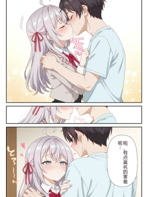 イタズラ好きな妹の催◯暗示で美人姉妹がデレるどころじゃなくなる話1-2 [AI Generated]_image_047