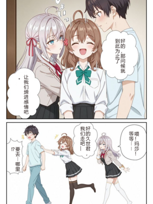 イタズラ好きな妹の催◯暗示で美人姉妹がデレるどころじゃなくなる話1-2 [AI Generated]_image_048