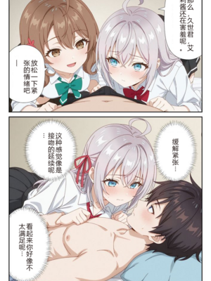 イタズラ好きな妹の催◯暗示で美人姉妹がデレるどころじゃなくなる話1-2 [AI Generated]_image_052