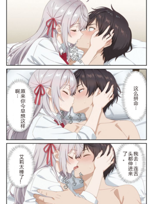 イタズラ好きな妹の催◯暗示で美人姉妹がデレるどころじゃなくなる話1-2 [AI Generated]_image_054