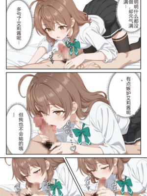 イタズラ好きな妹の催◯暗示で美人姉妹がデレるどころじゃなくなる話1-2 [AI Generated]_image_055