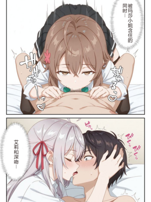 イタズラ好きな妹の催◯暗示で美人姉妹がデレるどころじゃなくなる話1-2 [AI Generated]_image_056