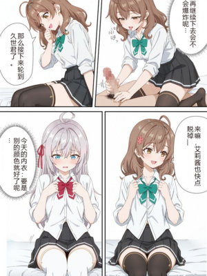 イタズラ好きな妹の催◯暗示で美人姉妹がデレるどころじゃなくなる話1-2 [AI Generated]_image_058