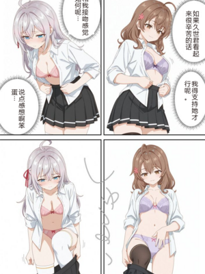 イタズラ好きな妹の催◯暗示で美人姉妹がデレるどころじゃなくなる話1-2 [AI Generated]_image_059