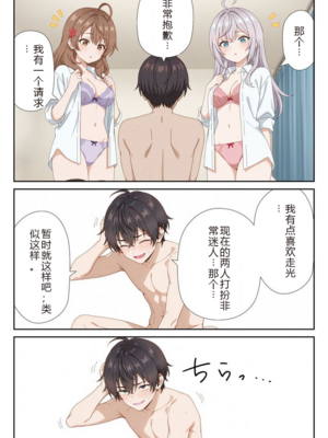 イタズラ好きな妹の催◯暗示で美人姉妹がデレるどころじゃなくなる話1-2 [AI Generated]_image_060