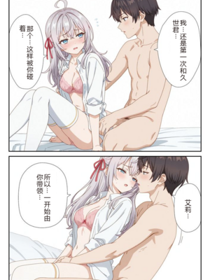 イタズラ好きな妹の催◯暗示で美人姉妹がデレるどころじゃなくなる話1-2 [AI Generated]_image_063