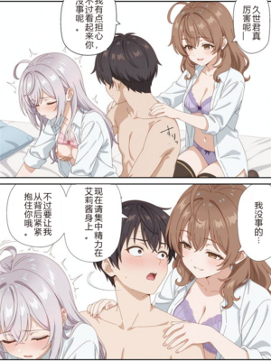 イタズラ好きな妹の催◯暗示で美人姉妹がデレるどころじゃなくなる話1-2 [AI Generated]_image_066