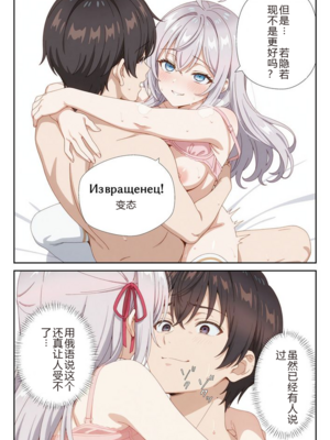 イタズラ好きな妹の催◯暗示で美人姉妹がデレるどころじゃなくなる話1-2 [AI Generated]_image_087