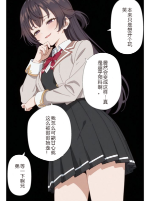 イタズラ好きな妹の催◯暗示で美人姉妹がデレるどころじゃなくなる話1-2 [AI Generated]_image_159