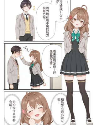 イタズラ好きな妹の催◯暗示で美人姉妹がデレるどころじゃなくなる話1-2 [AI Generated]_image_164