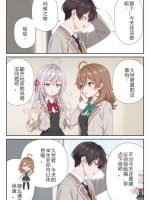 イタズラ好きな妹の催◯暗示で美人姉妹がデレるどころじゃなくなる話1-2 [AI Generated]_image_166