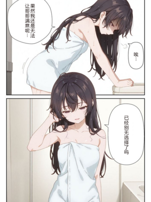 イタズラ好きな妹の催◯暗示で美人姉妹がデレるどころじゃなくなる話1-2 [AI Generated]_image_174