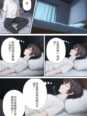 イタズラ好きな妹の催◯暗示で美人姉妹がデレるどころじゃなくなる話1-2 [AI Generated]_image_175