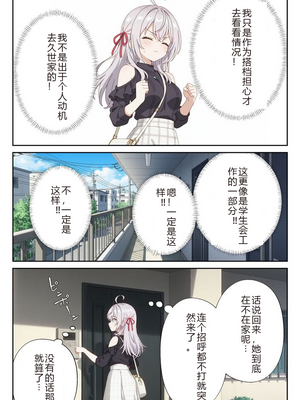 イタズラ好きな妹の催◯暗示で美人姉妹がデレるどころじゃなくなる話1-2 [AI Generated]_image_185