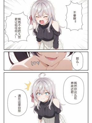 イタズラ好きな妹の催◯暗示で美人姉妹がデレるどころじゃなくなる話1-2 [AI Generated]_image_210