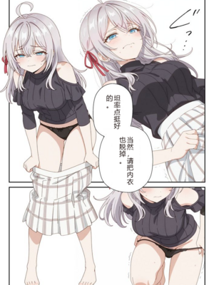 イタズラ好きな妹の催◯暗示で美人姉妹がデレるどころじゃなくなる話1-2 [AI Generated]_image_212