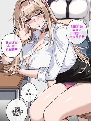 [drogod hellaP]주변 사람들이 니케가 돼 버렸다|周围的人们都变成了妮姬 1~3(승리의 여신:니케)[中国翻訳][無修正][百有度道个人机翻]_016