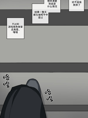 [drogod hellaP]주변 사람들이 니케가 돼 버렸다|周围的人们都变成了妮姬 1~3(승리의 여신:니케)[中国翻訳][無修正][百有度道个人机翻]_046