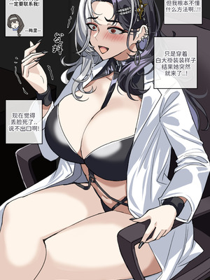 [drogod hellaP]주변 사람들이 니케가 돼 버렸다|周围的人们都变成了妮姬 1~3(승리의 여신:니케)[中国翻訳][無修正][百有度道个人机翻]_091