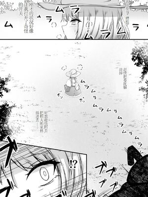 [Gura Craft]女魔法使いさん蟲姦話|女魔法使与虫子交配的故事 1~2[中国翻訳][疏碼][小梦个人汉化]_016