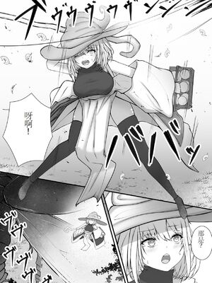 [Gura Craft]女魔法使いさん蟲姦話|女魔法使与虫子交配的故事 1~2[中国翻訳][疏碼][小梦个人汉化]_017