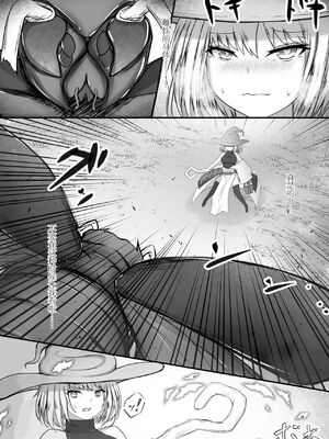 [Gura Craft]女魔法使いさん蟲姦話|女魔法使与虫子交配的故事 1~2[中国翻訳][疏碼][小梦个人汉化]_020