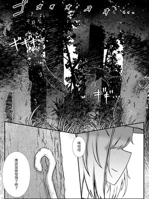 [Gura Craft]女魔法使いさん蟲姦話|女魔法使与虫子交配的故事 1~2[中国翻訳][疏碼][小梦个人汉化]_036