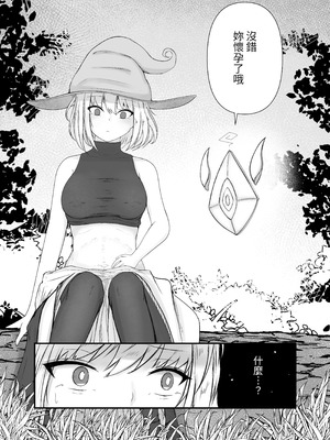 [Gura Craft]女魔法使いさん蟲姦話|女魔法使与虫子交配的故事 1~2[中国翻訳][疏碼][小梦个人汉化]_047