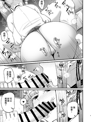 [はらぺこ定食 (すえゆう)] エロい先輩とセフレになる話 2 [中国翻訳]_eroisenpai2_009