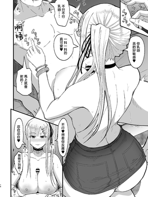 [はらぺこ定食 (すえゆう)] エロい先輩とセフレになる話 2 [中国翻訳]_eroisenpai2_014