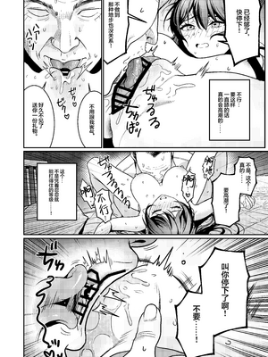 [DAMDA] 本当の新婚生活は、おじさんの家で始まってます♡ [中国翻訳] [白杨汉化组]_13_DAMDA_014