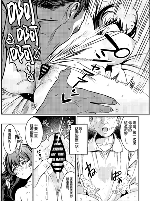 [DAMDA] 本当の新婚生活は、おじさんの家で始まってます♡ [中国翻訳] [白杨汉化组]_14_DAMDA_015