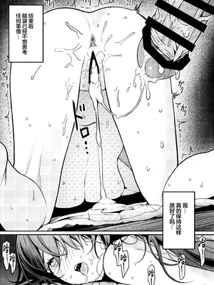 [DAMDA] 本当の新婚生活は、おじさんの家で始まってます♡ [中国翻訳] [白杨汉化组]_44_DAMDA_045