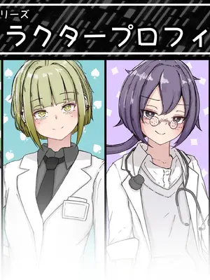 [Gura Craft]蟲研究レポート_ Character profile No.01-29[中国翻訳][疏碼]