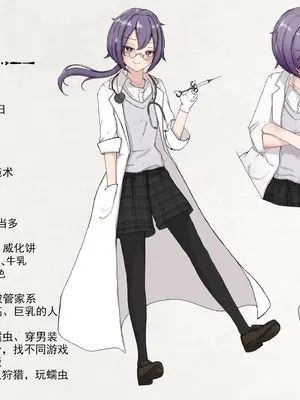 [Gura Craft]蟲研究レポート_ Character profile No.01-29[中国翻訳][疏碼]_006
